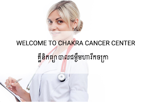 Chakra Clinic - Patient Management System